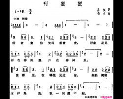 邓丽君演唱金曲：甜蜜蜜简谱