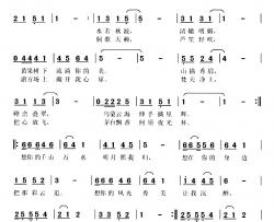 心和你约会简谱-孙红莺词 熊生祥曲