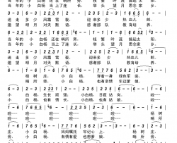再唱小白杨简谱-祝学军演唱-肇长拥/祝学军词曲