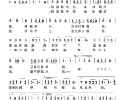 相约璧山简谱