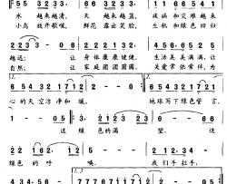 绿色誓言简谱-马佶词/马佶曲