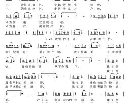 快递哥简谱-宛北小牛词 高玉忱曲