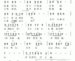 我多想简谱-电视剧《情债》主题曲