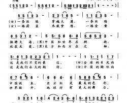 四海同歌丝路曲简谱