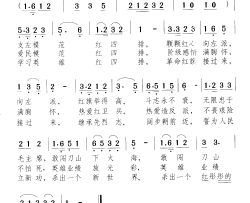 歌唱支左爱民模范红四排齐唱简谱