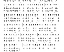 来呀来哈尔滨简谱
