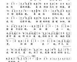 和祖国在一起简谱-周旋演唱-小雨制谱