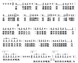 为你喝彩简谱-丁铭 芊芊雨词 伍新蓓曲冷酷-