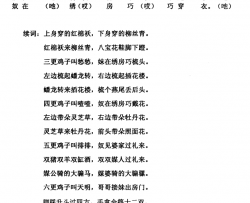 五更鸡子简谱