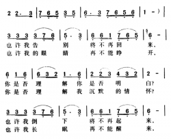 军歌金曲：血染的风采简谱