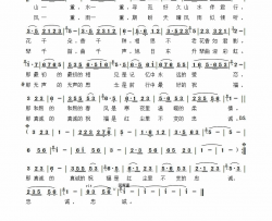 山一重 水一重贺陆云 曲简谱