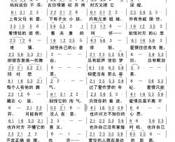 爱你的人就在身边简谱-王大沐词/俞瀛洲曲