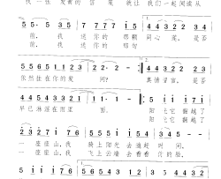 阳光射向你心田简谱-思嘉演唱-徐永辰/颂今词曲