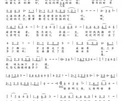 母之情父之恩简谱-展翅不言愁词/轻云望月曲望海高歌-