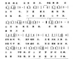 好风正扬帆简谱-杨舜涛词 李基田曲