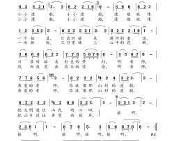 山乡小渡船简谱-张也演唱-佘光迪/刘振球词曲