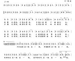 奋斗的时代在一起 简谱-王晓岭词/印青曲王丽达-