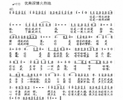 生命的格桑花简谱
