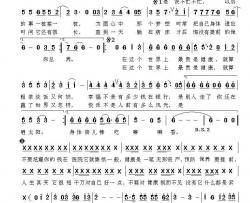 最贵是健康简谱-孙晓磊演唱-海内老人制作曲谱