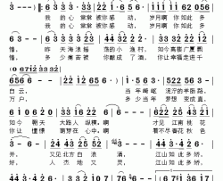 岁月多情简谱-王丽达演唱-作曲：赵季平词曲