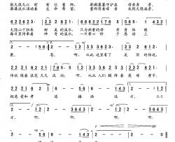 美丽的传说简谱-洪恩浦词 陆军曲