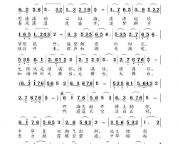 展望未来简谱-快乐好歌演唱-于天花/高福友词曲
