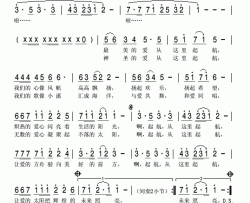 爱,从这里起航简谱
