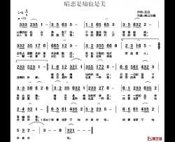 暗恋是痛也是美简谱-丑丑词/南山归隐曲