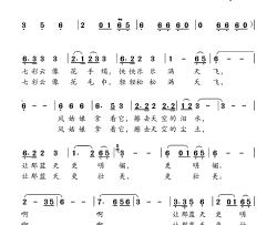 七彩云简谱