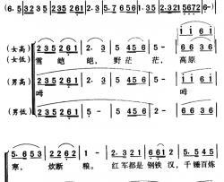 过雪山草地长征组歌《红军不怕远征难》军歌金曲简谱