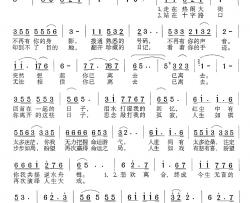 只盼来世重逢简谱-孙兆青词/孙树森曲小丹-