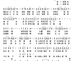 红薯情简谱-宋弘莉演唱-宋青松/陈光华词曲