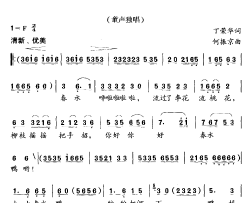 春水鸭简谱