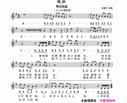 晚秋线简谱对照版简谱
