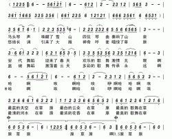 歌舞草原简谱-苏日嘎拉吐演唱-邢力钧/苏日嘎拉吐词曲