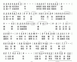 七月，火红的颜色简谱-贾慧来源：古弓上传：古弓日期：2022-07-24浏览次数：发送到我的邮箱打包下载全屏查看手机看谱加入收藏发表评论演唱-古弓制作曲谱