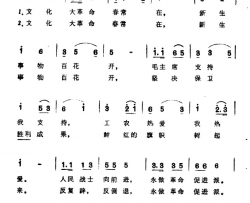 永做革命促进派简谱