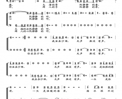 看海听声闽南语歌曲、二重唱简谱