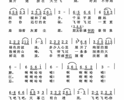 展开绚丽的翅膀简谱