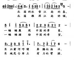 中国辉煌简谱-郭崇勇词曲