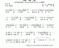 雨花石简谱-中央人民广播电台少年广播合唱团演唱-肖仁、徐家察/龚耀年词曲