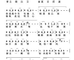 春秋走过明月心简谱-乔明全词/李国强曲