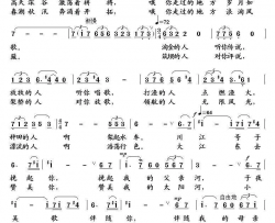 太阳河月亮河秦庚云词熊纬曲太阳河 月亮河秦庚云词 熊纬曲简谱