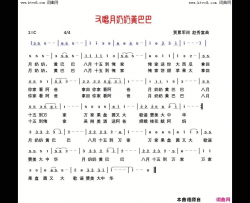 又唱月奶奶黄巴巴简谱