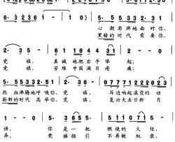 辉煌的美丽简谱-薛国庆词/薛国庆曲