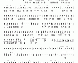 大大的草原阿斯根简谱-阿斯根演唱-古格/古格词曲