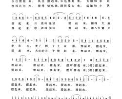 摆起来简谱