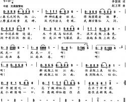 都说陇上似江南简谱-李荫保词/赵卫琴曲