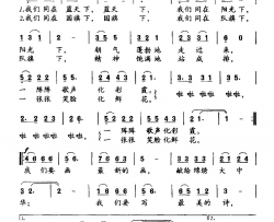同在蓝天下孙培和词廖师乐曲简谱