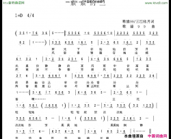 素素的兰简谱-歌缘99演唱-三江咏月、歌缘99/歌缘99词曲